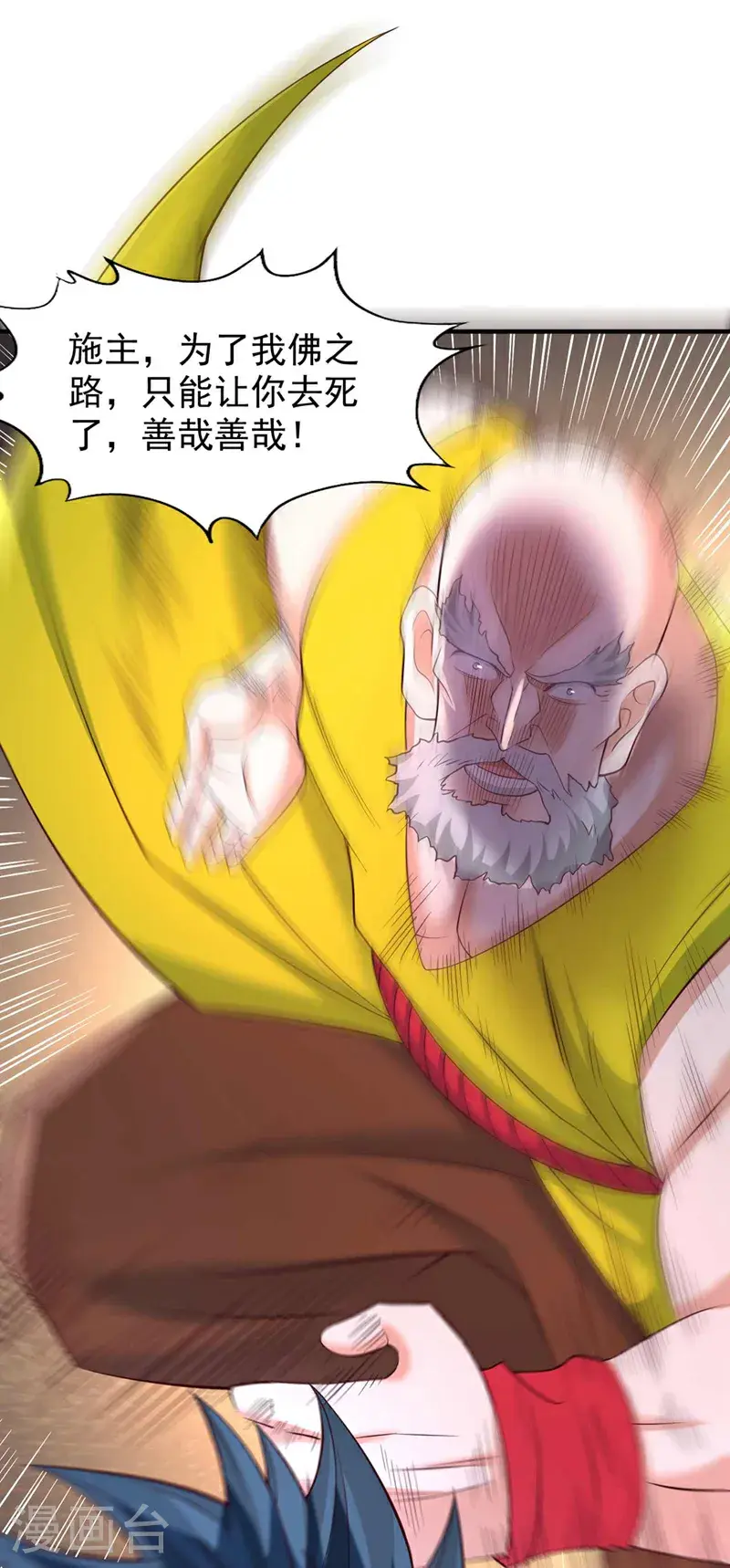 第383话 我的手段你岂能看透23