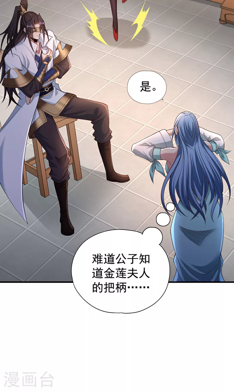 第331话 用我的命来换！21