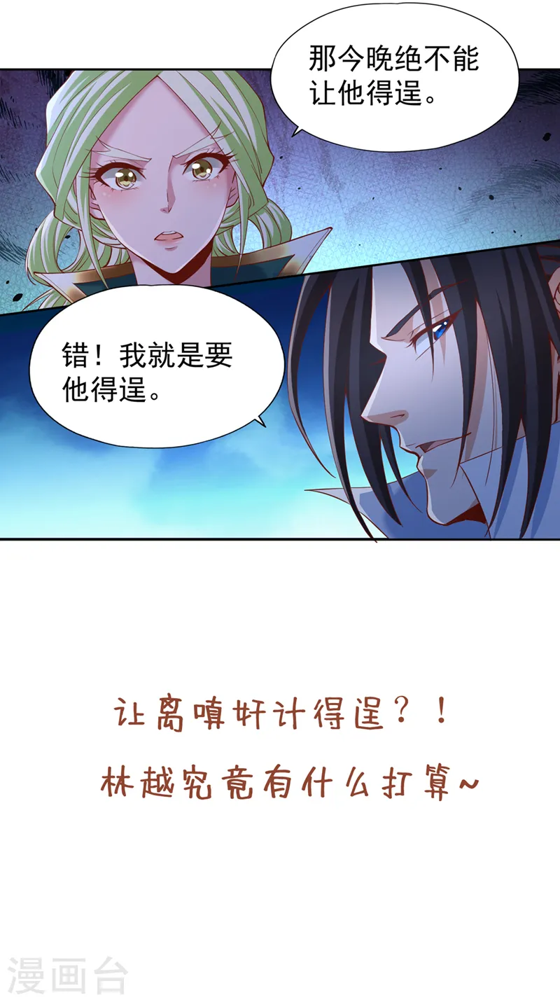 第250话 我对你没兴趣了~35