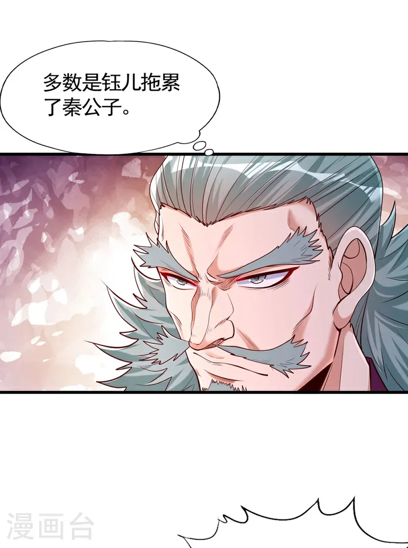 第415话 入丹王塔！17