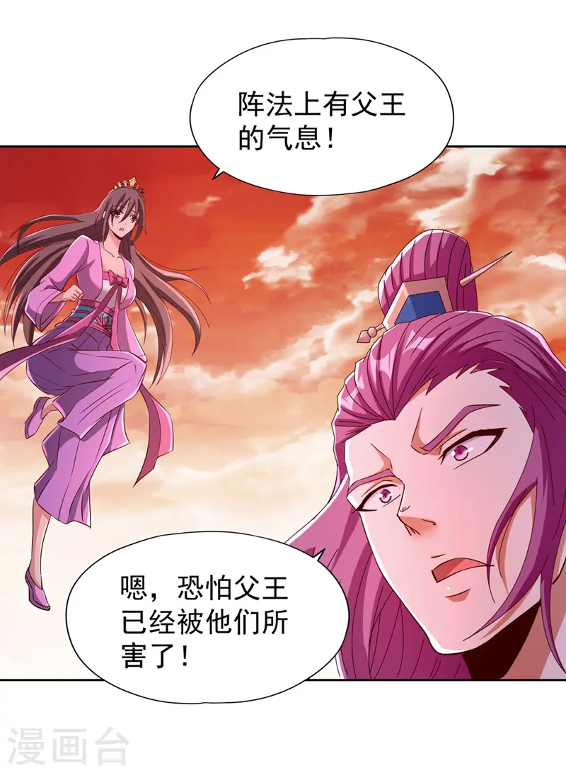 第231话 没想到这么快遇上了26