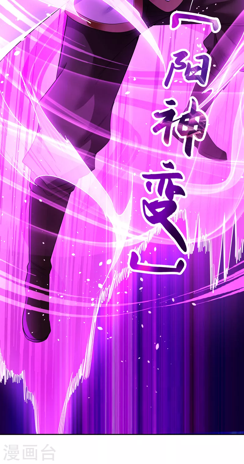 第71话 激活墨龙皇传承18