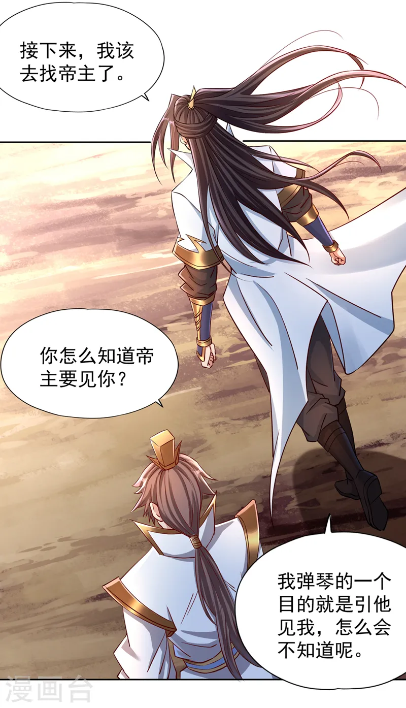 第218话 你的伤只有我能治！6