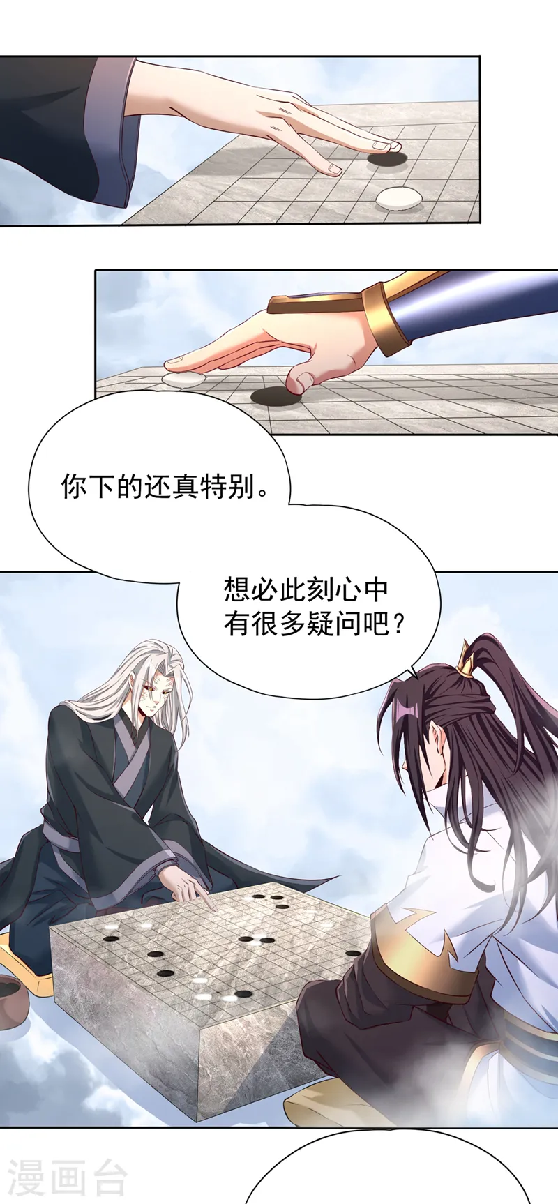 第280话 现在明白也不晚15
