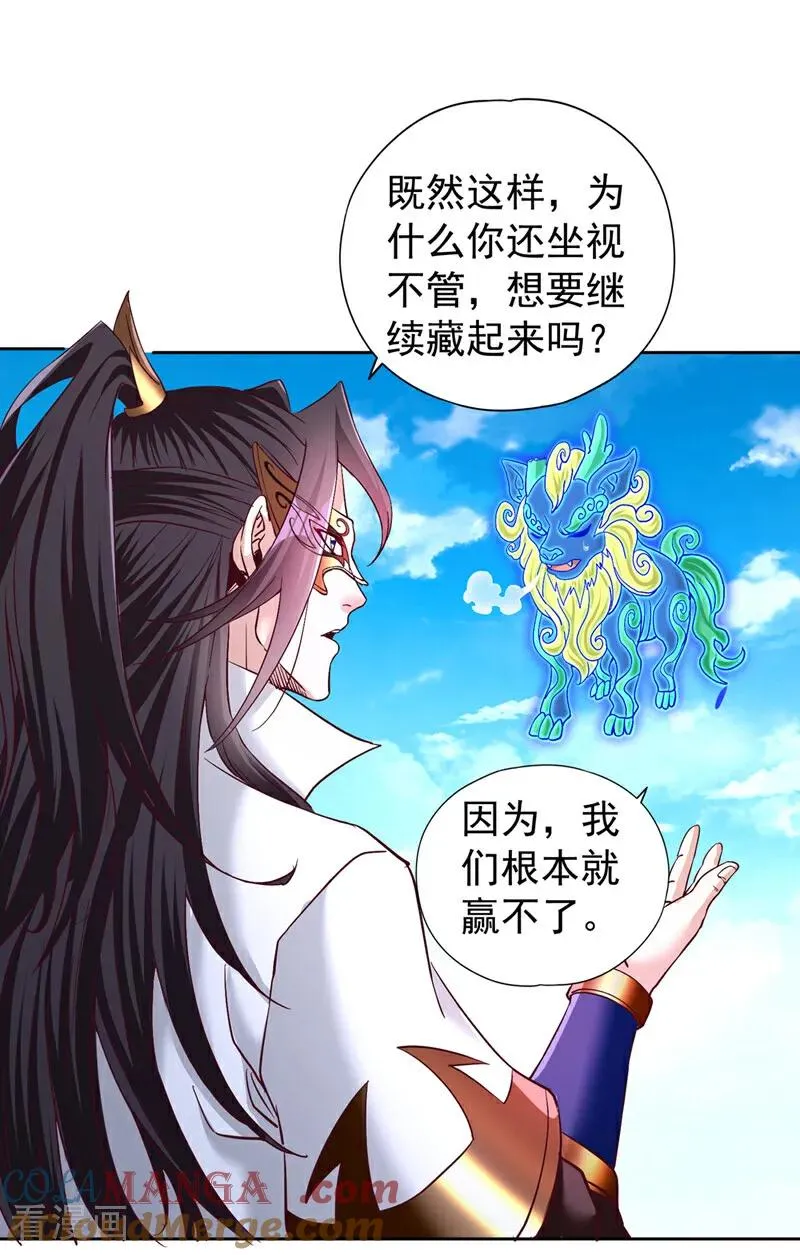 第438话 我还没玩够呢~34