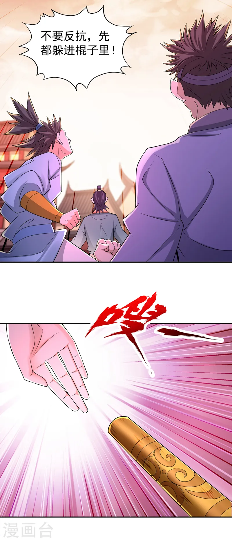 第233话 该动用底牌了！24