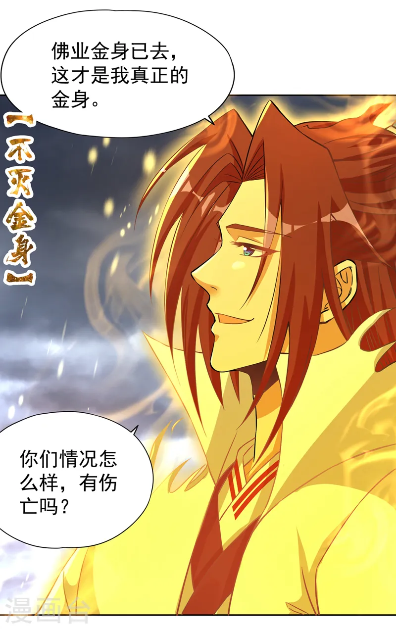 第193话 你不过蝼蚁而已！7