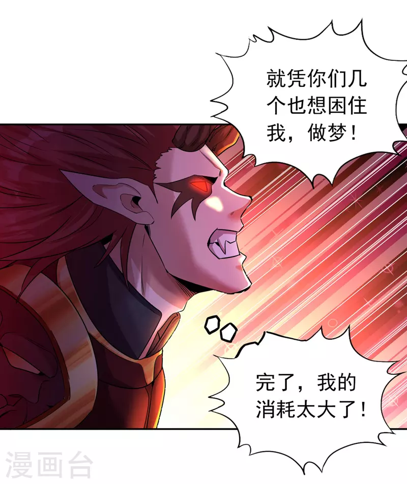 第63话 梵天果归我了！25