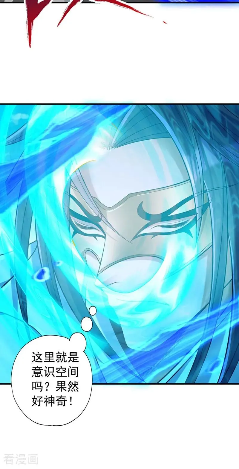 第437话 有人想我死！9
