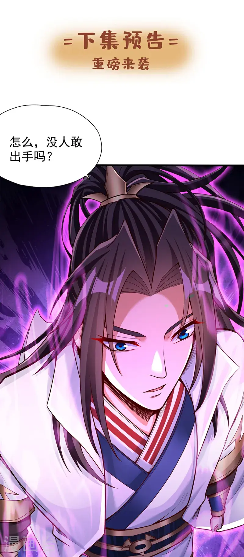 第391话 你的神通是假的！36