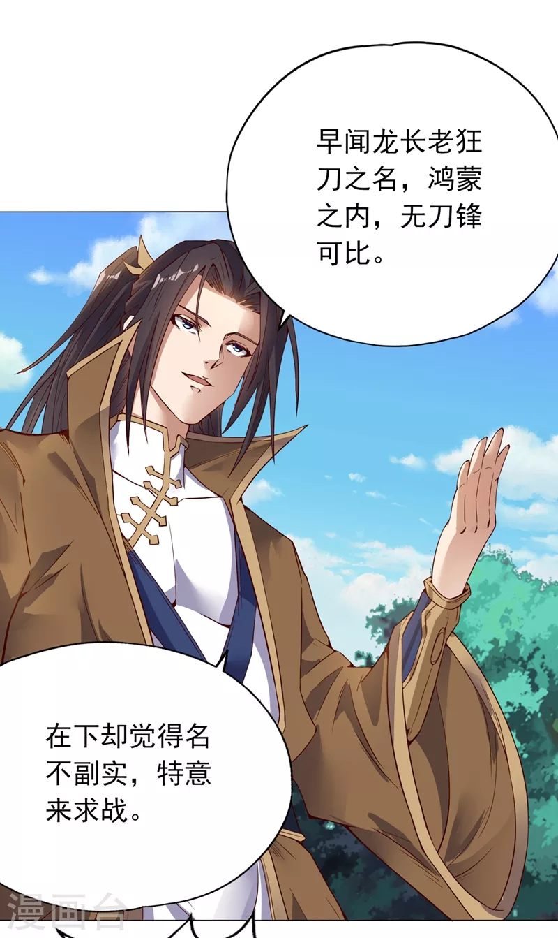 第10话 你的对手，是她！34