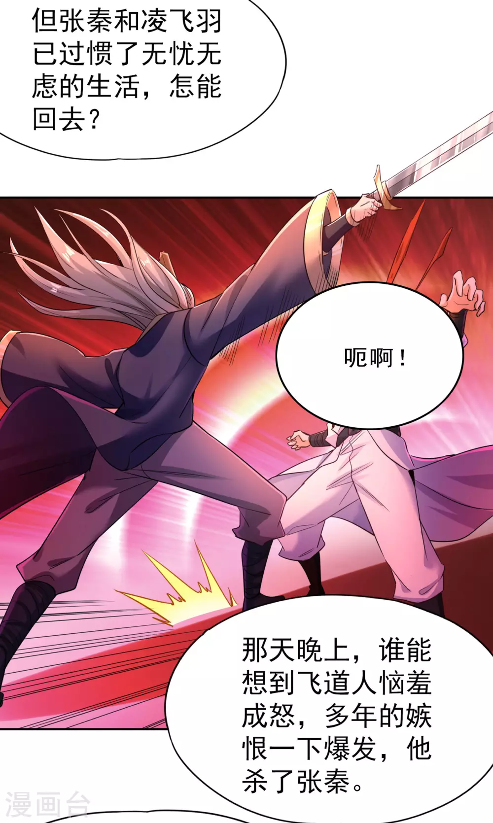 第56话 宇宙神物—梵天果20