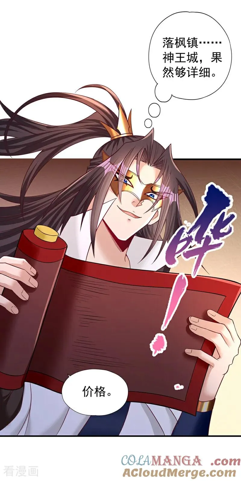 第442话 我绝不能不管他！10