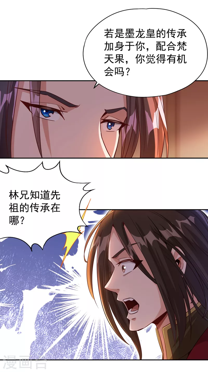 第69话 忘仙宗办事，挡者死！0