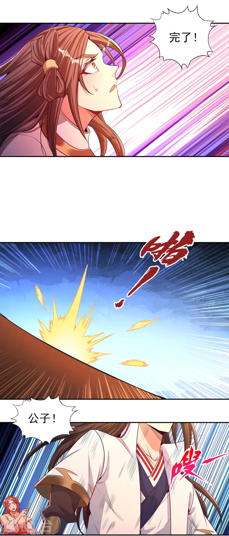 第109话 不服？来单挑呀~21