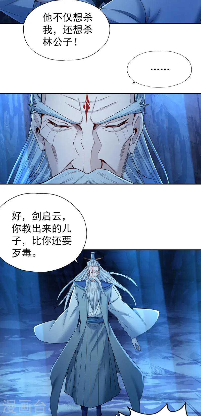 第102话 今天，我要清理门户6
