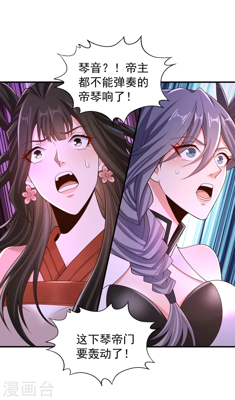 第216话 带走帝琴在此一举5
