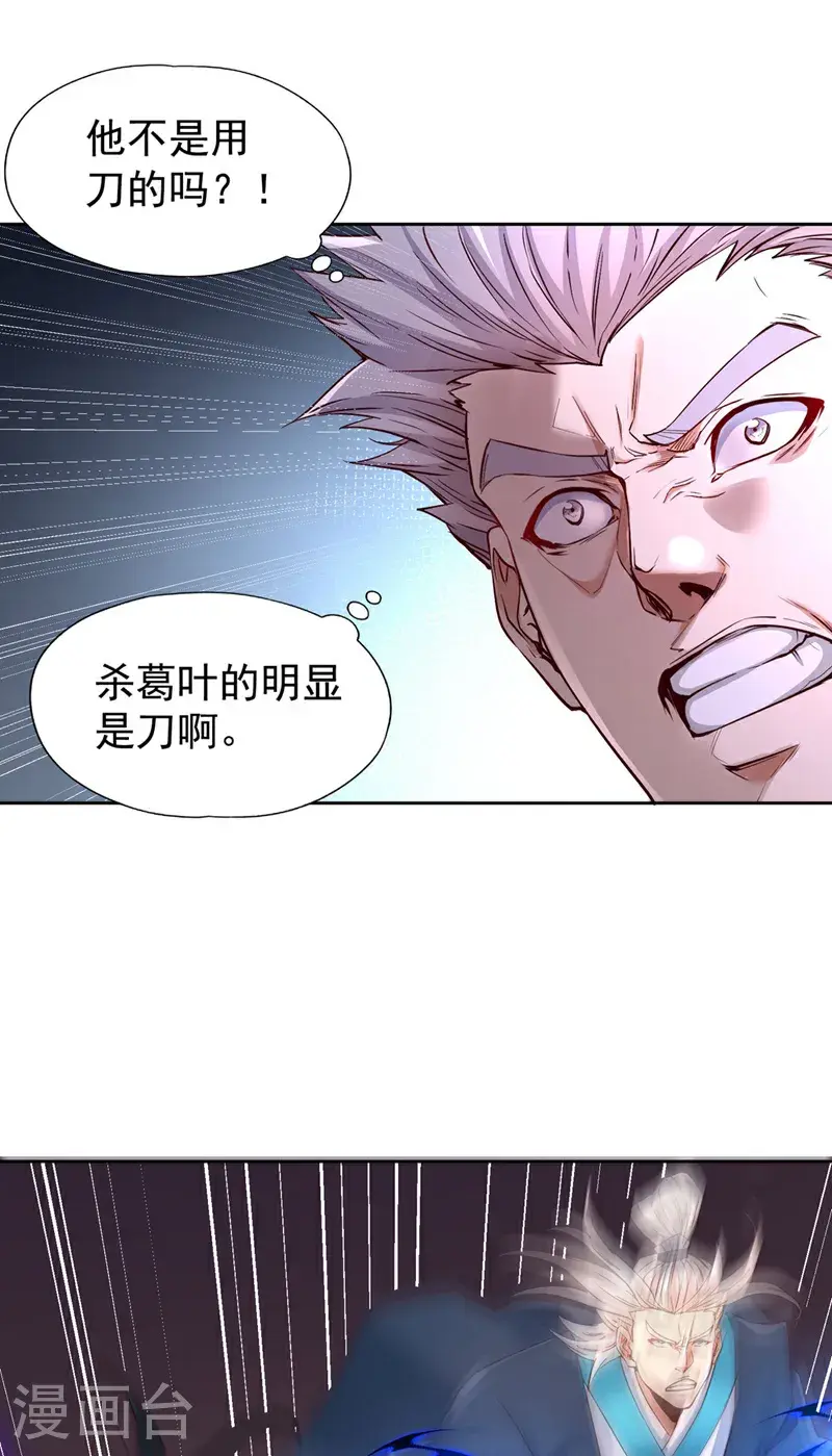 第386话 你可要看清楚了！35