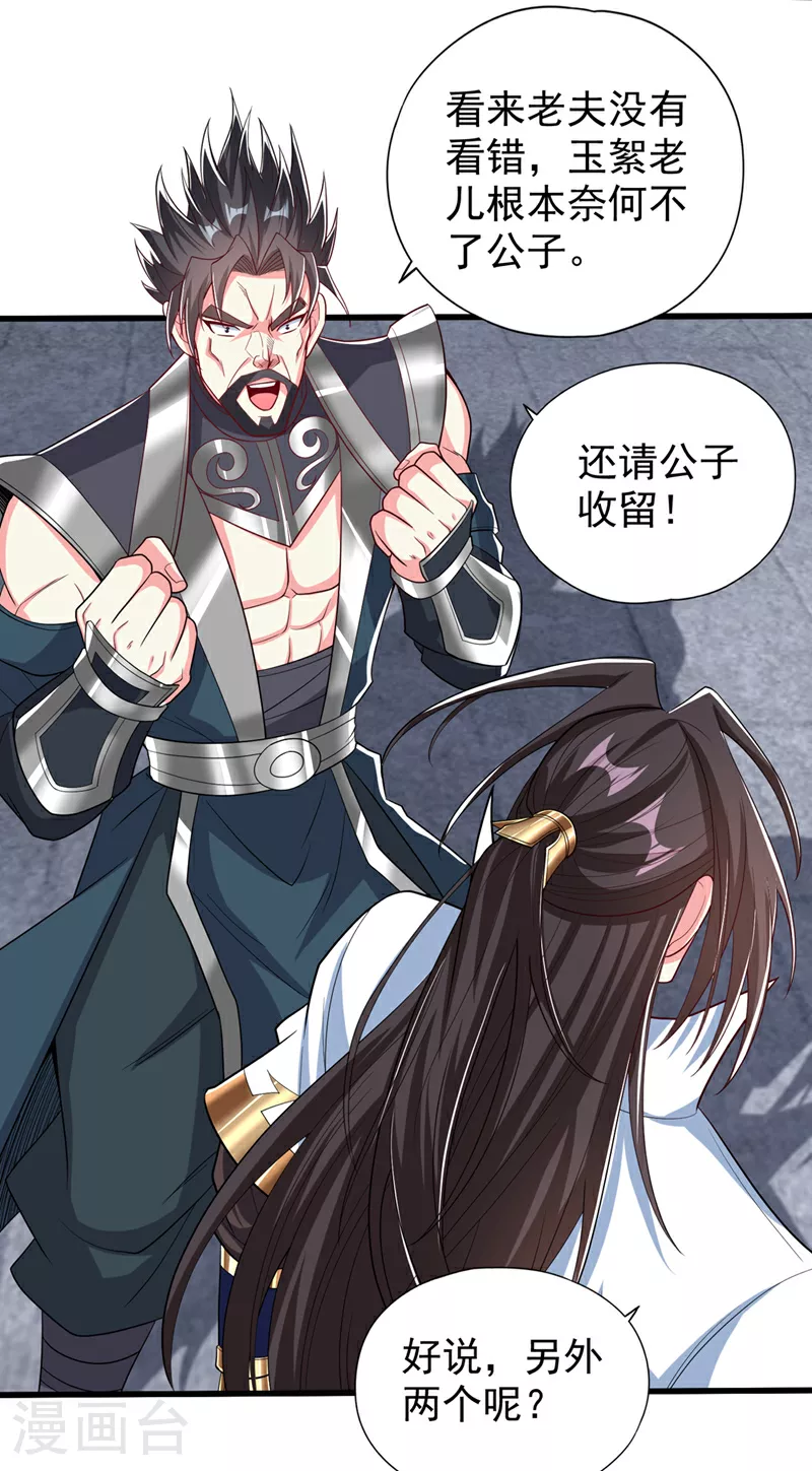 第345话 输给我不服气吗？1