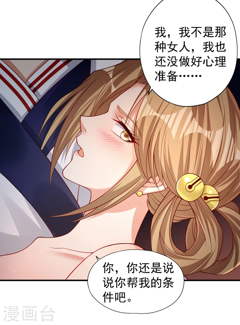 第172话 你愿意付出什么？17