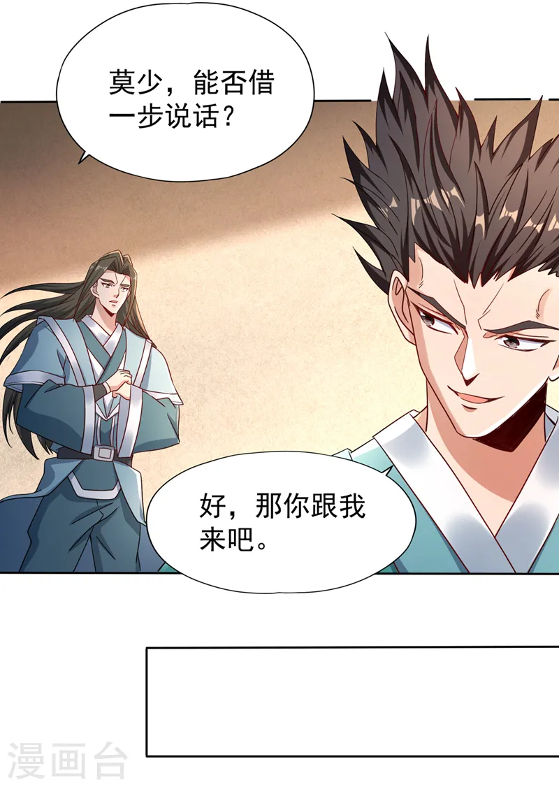 第244话 引我来此有何指教？15