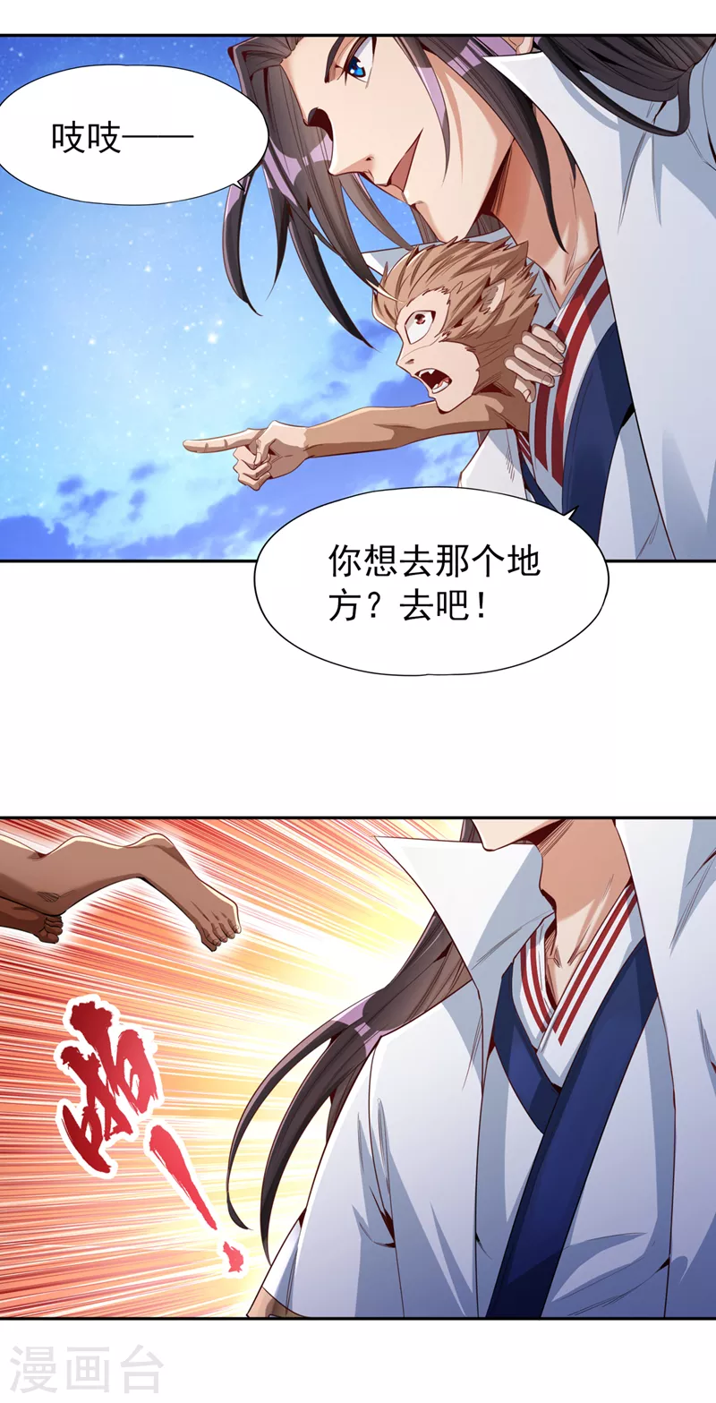 第78话 风月族风月大会17