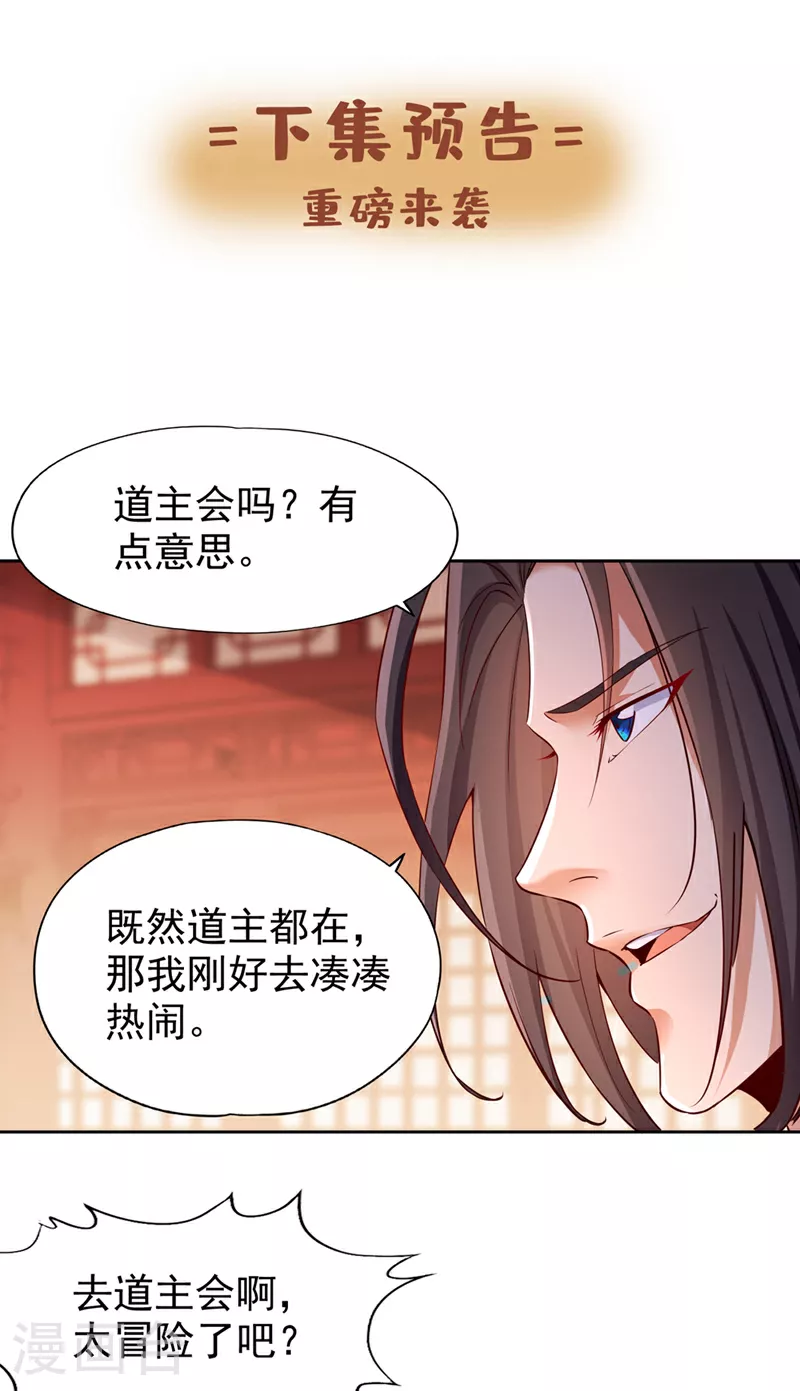 第347话 把这些都解决了！35