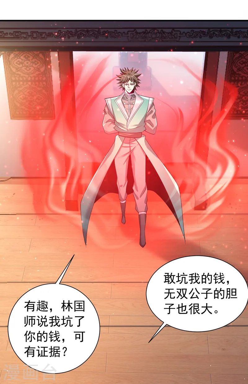 第247话 索性高调一些吧！20