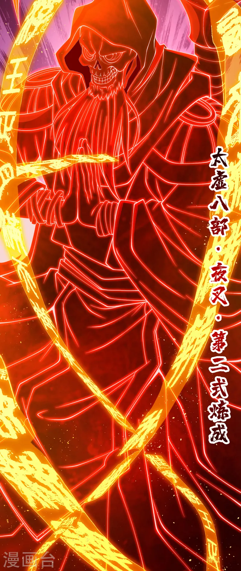 第219话 今日处决韩婉清？！13