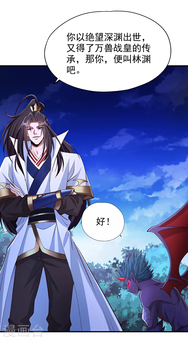 第360话 我自己解决！30
