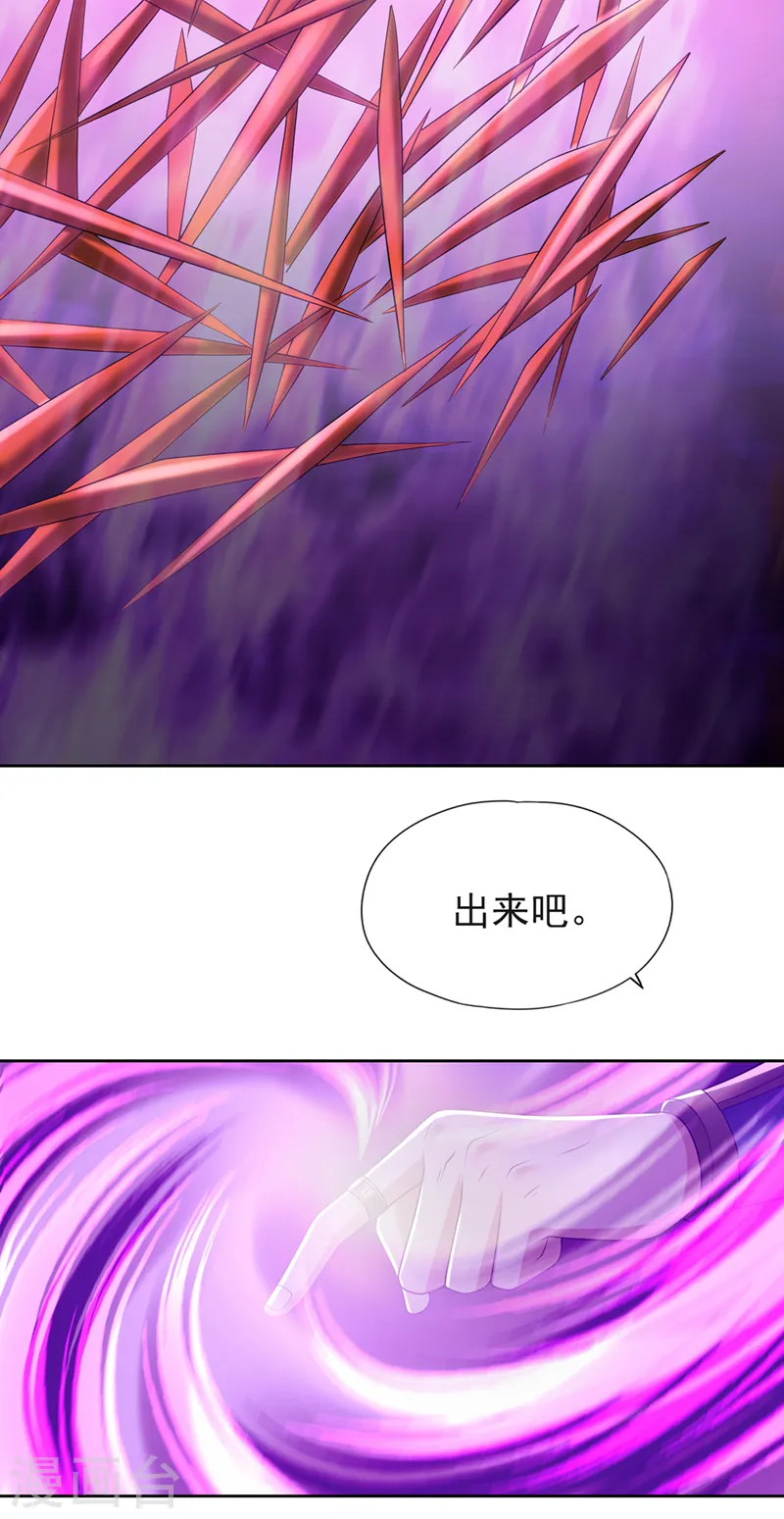 第236话 你这是想利用我？！26