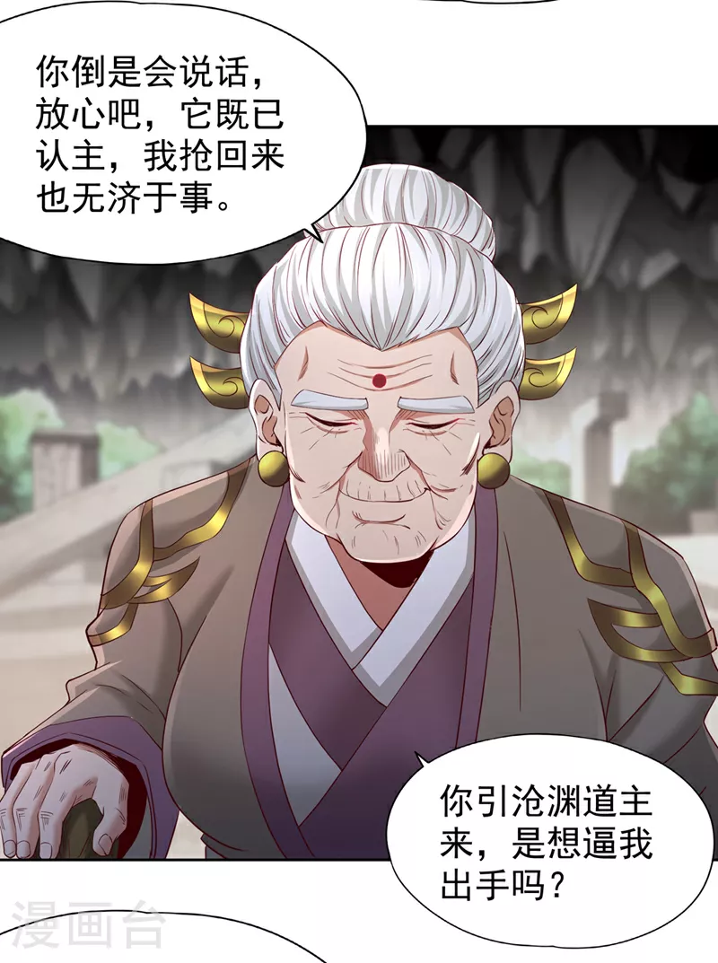 第308话 我也敢得罪你！23