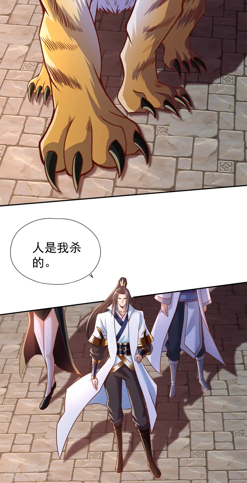 第200话 不想死就少说话！12
