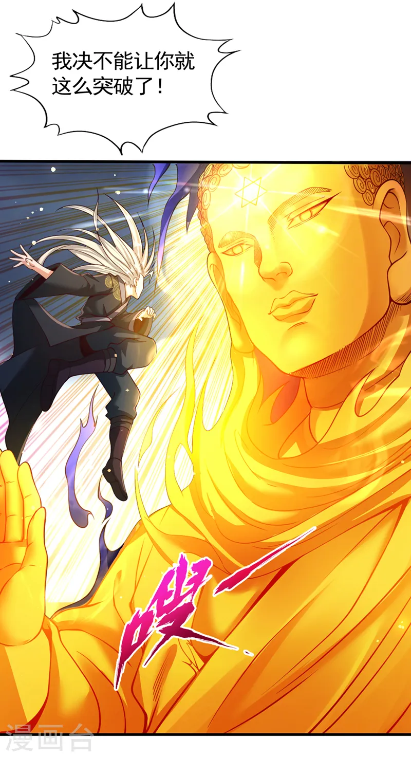 第125话 转轮镜凝聚金身！27