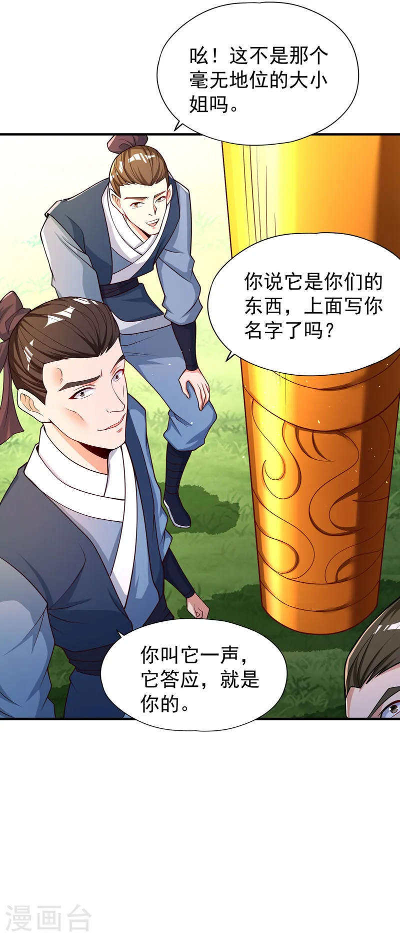 第170话 要明白…这是命令！13