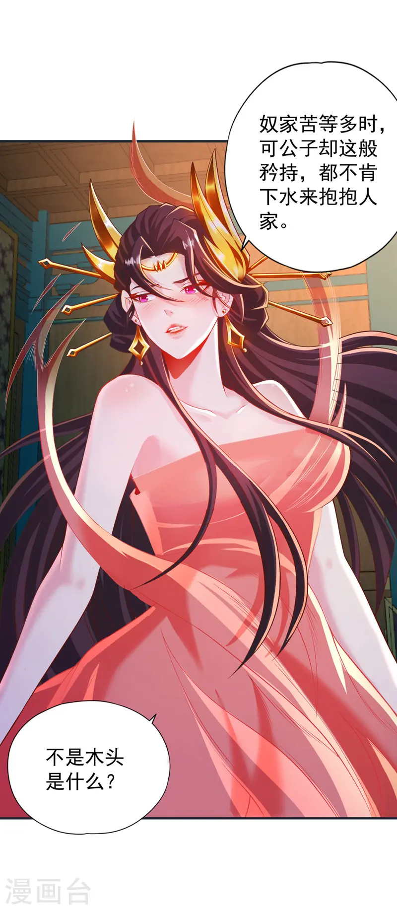 第177话 今日是唐芯大婚？！10