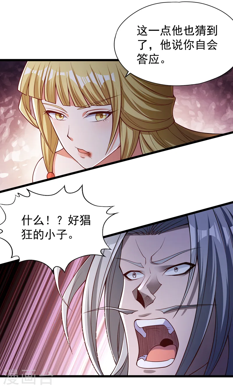 第134话 唐芯小姐，摸够了吗31