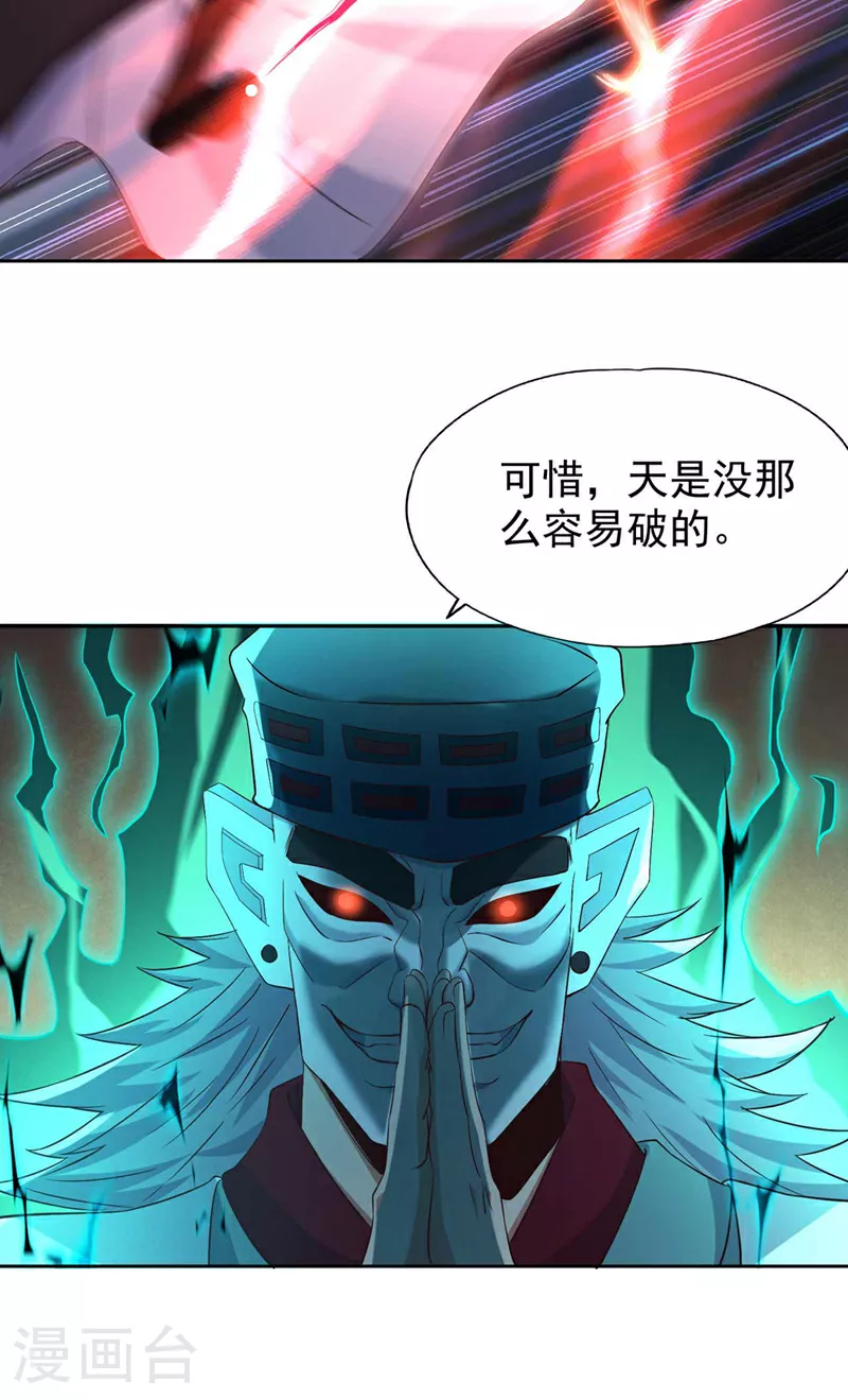 第363话 我要走出这片天！25