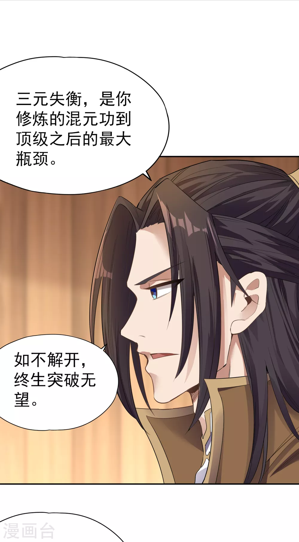 第43话 我要借灼热沙漠一用！13