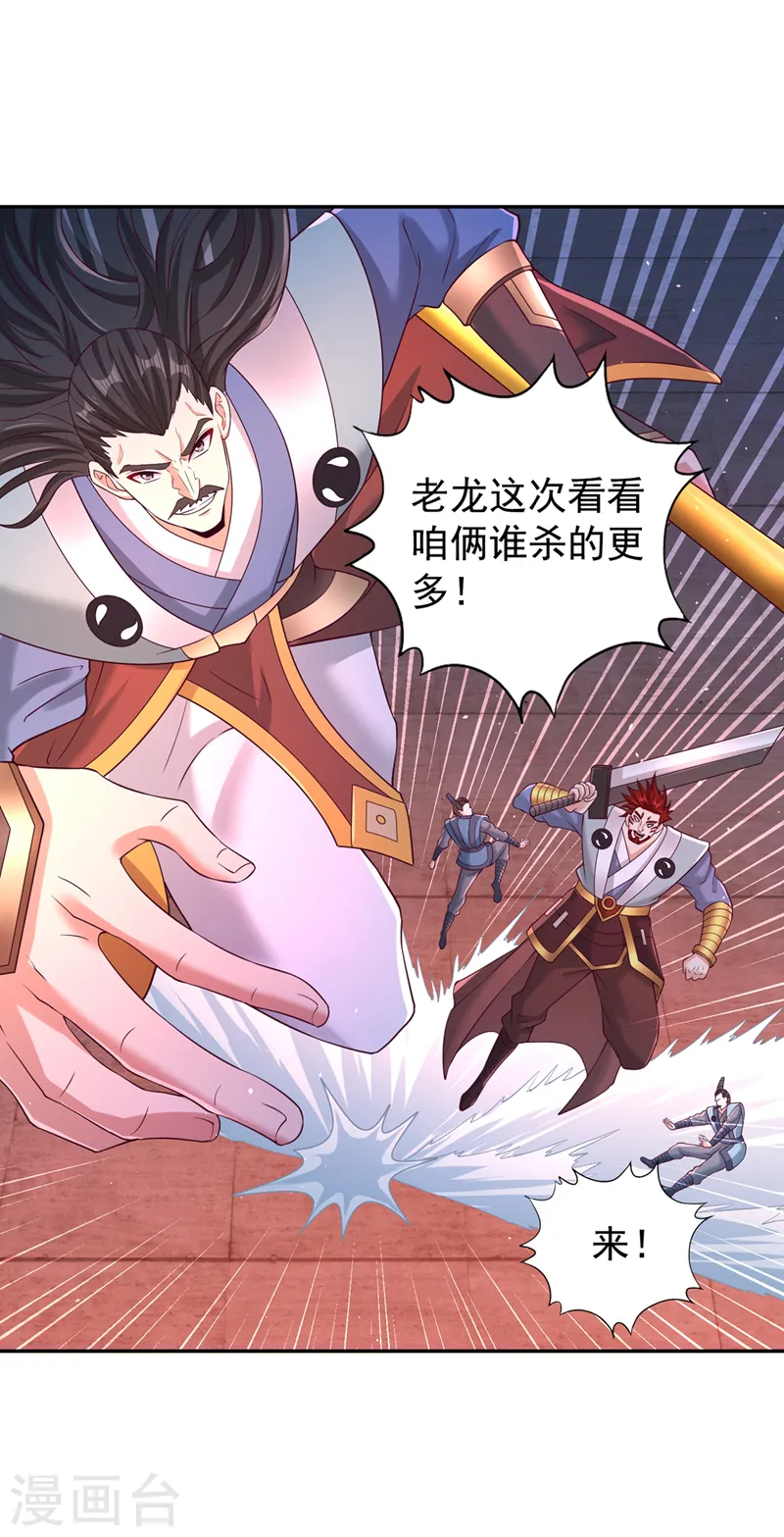 第272话 准备承受愤怒吧！3