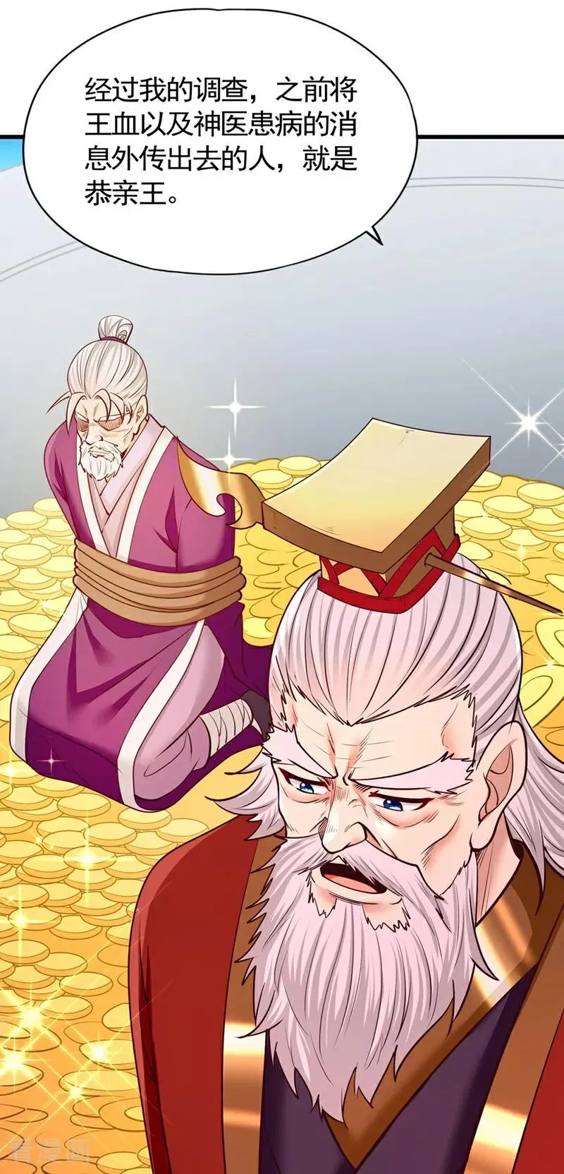 第437话 有人想我死！27