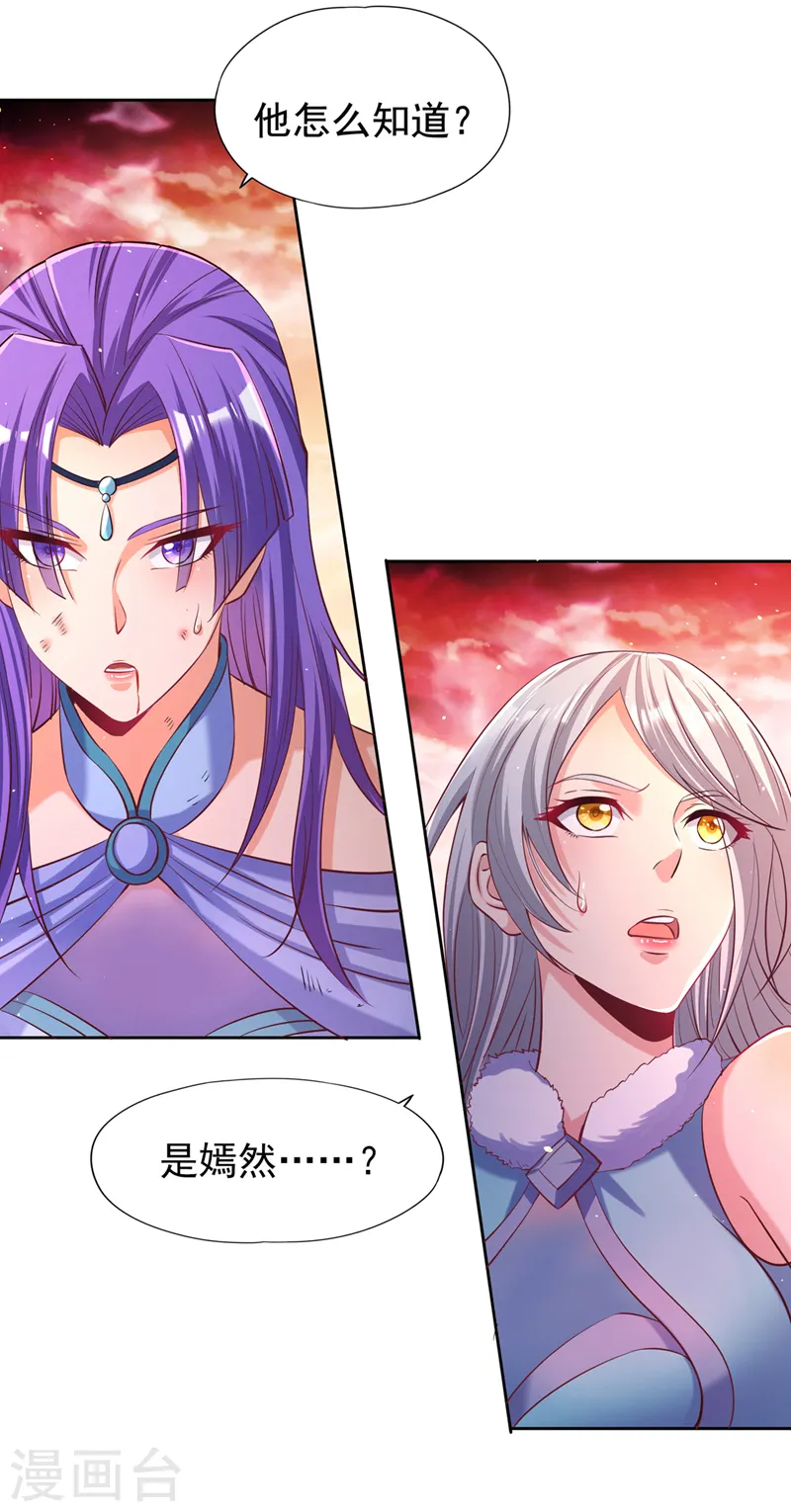 第141话 我要整个帝门星域！32