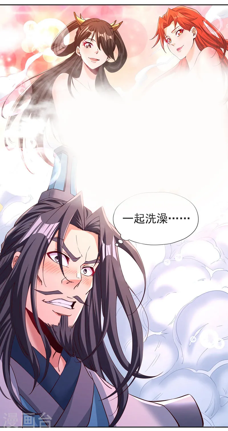第291话 老家伙上钩了！9