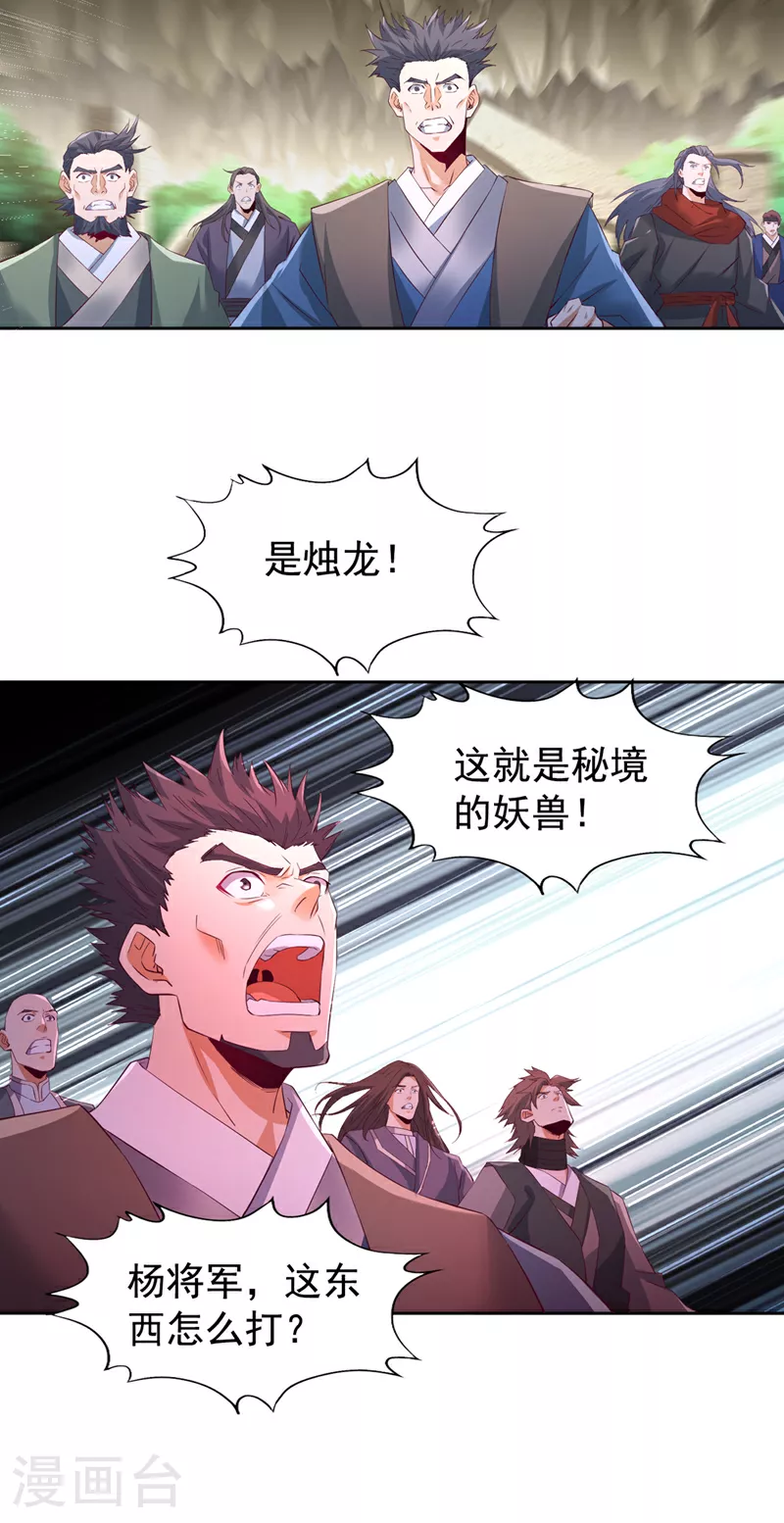 第304话 他们是自己找死6