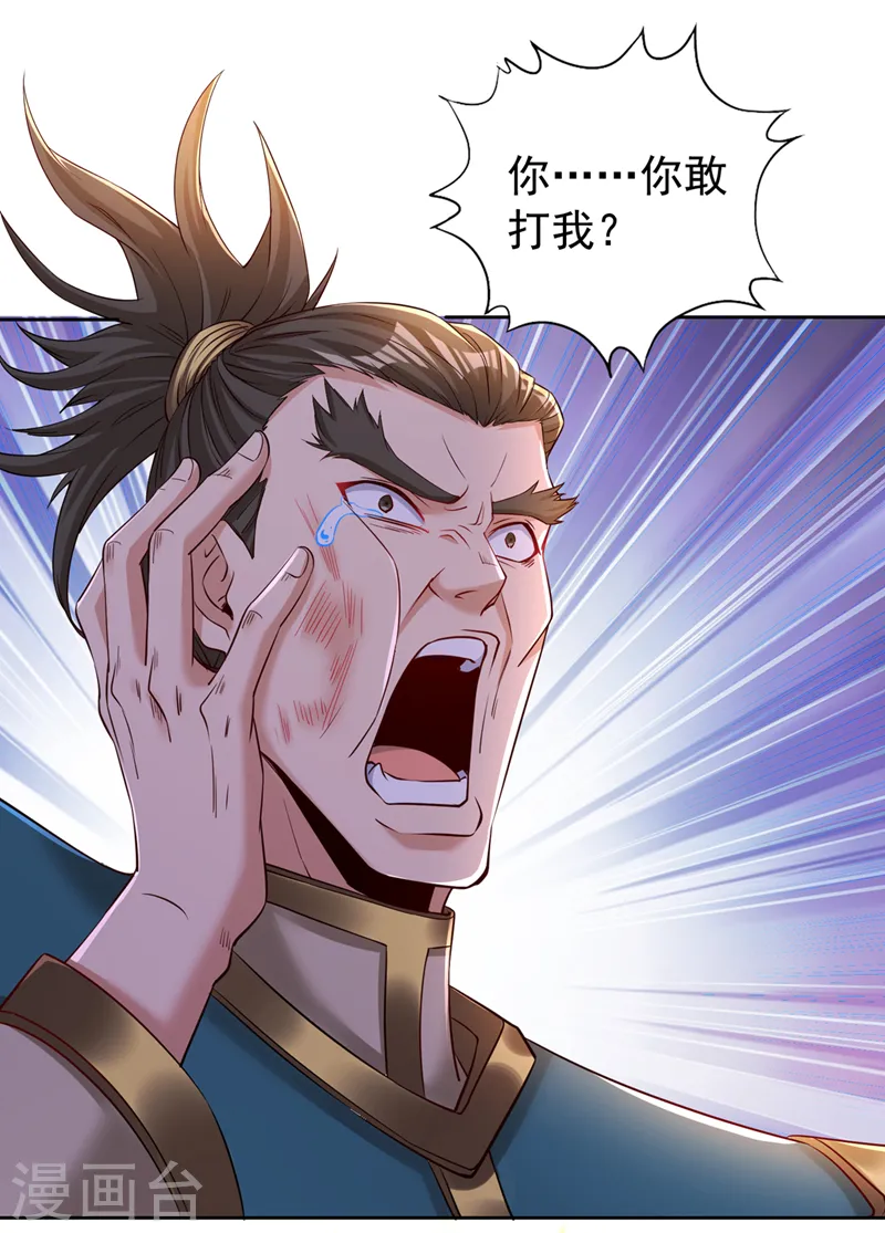 第293话 没有后手我会来吗？24