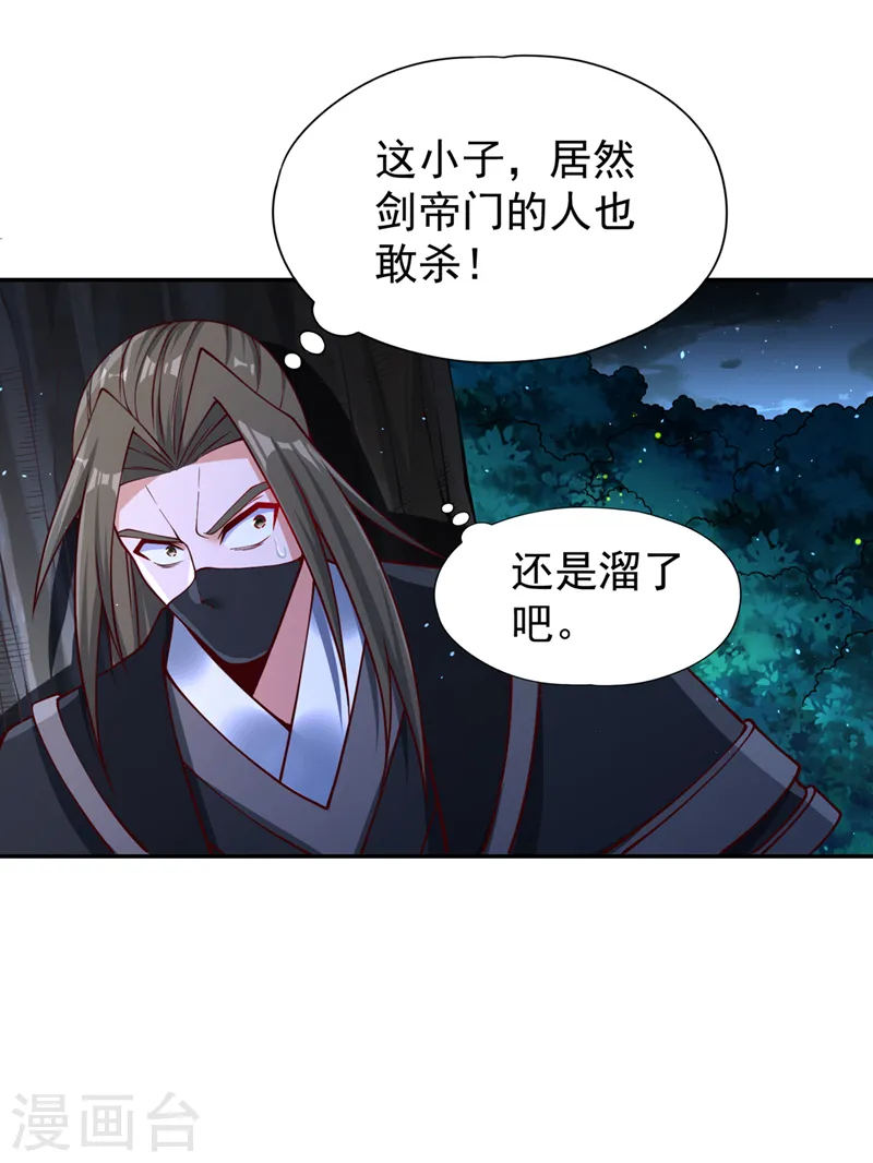 第245话 我像是会灭口的人吗8