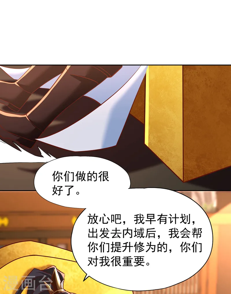 第164话 女人多了也烦恼啊~16