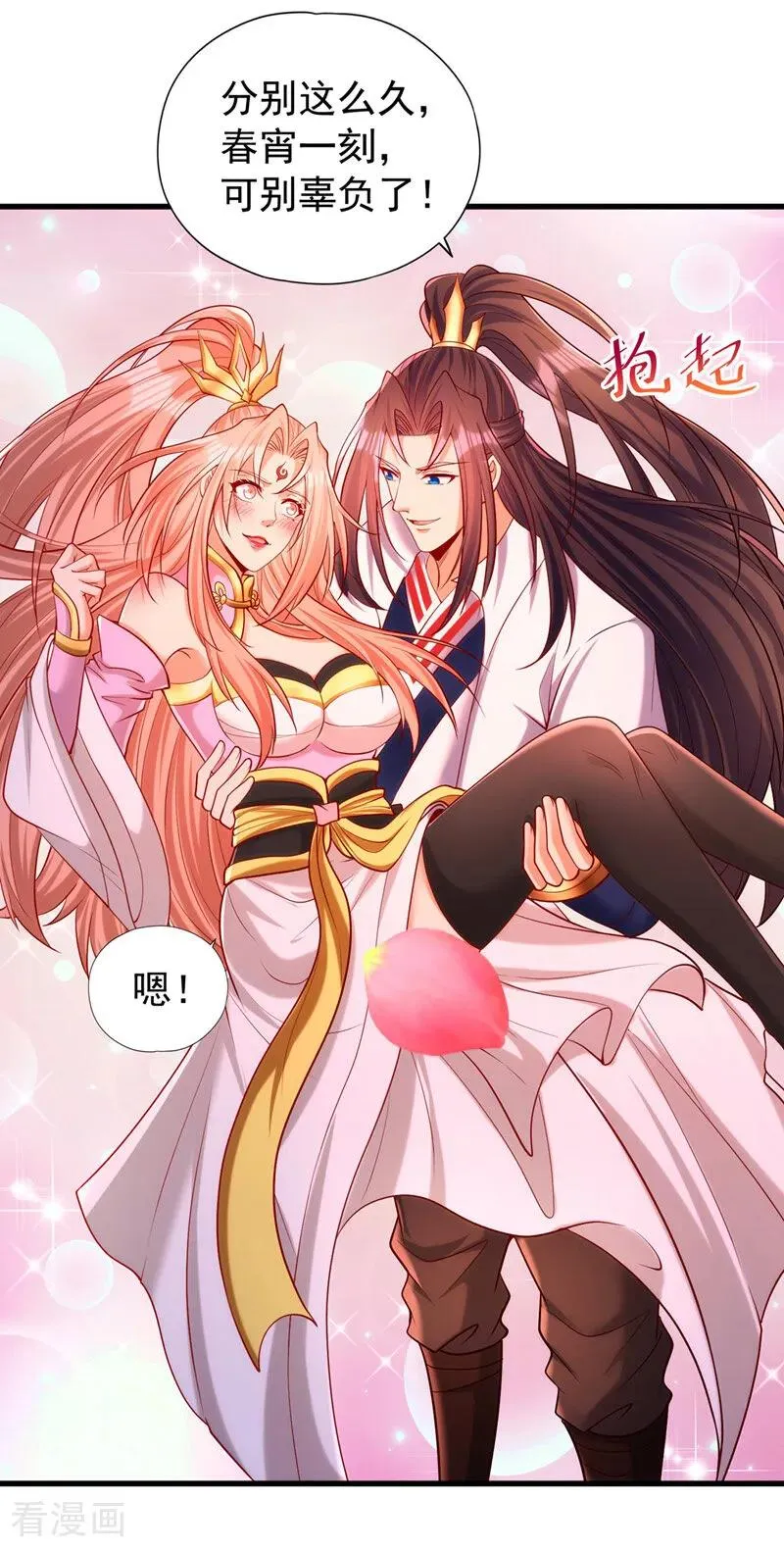 第449话 这是什么诡异的物质27