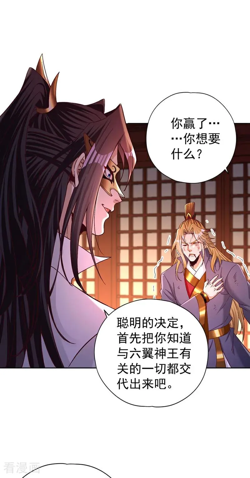第427话 别怪我无情了！4