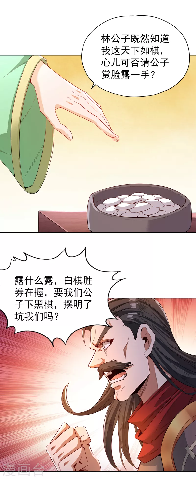 第90话 喜欢考验，那就来吧！21